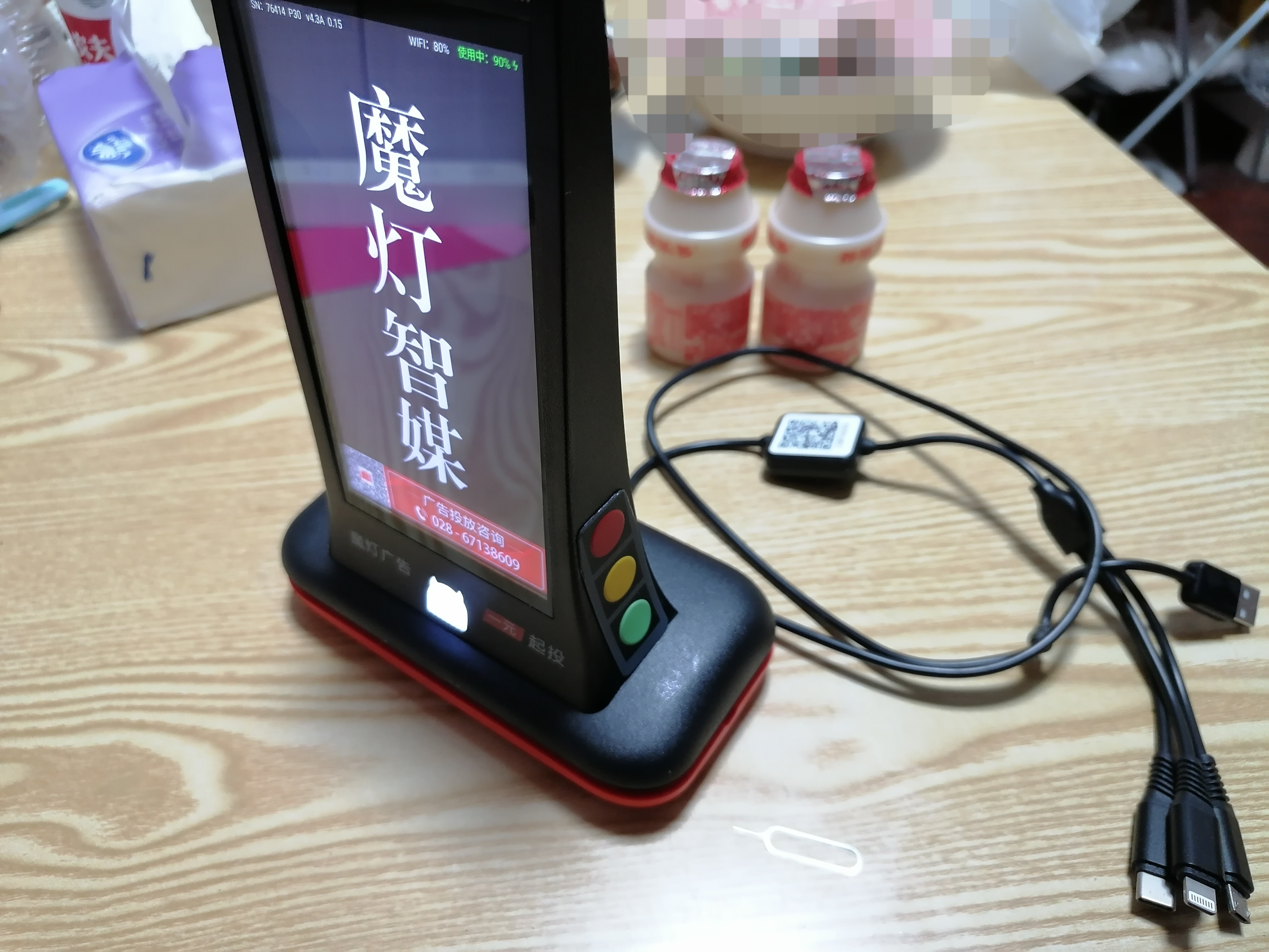 魔灯智媒充电宝广告牌激活离线充电功能